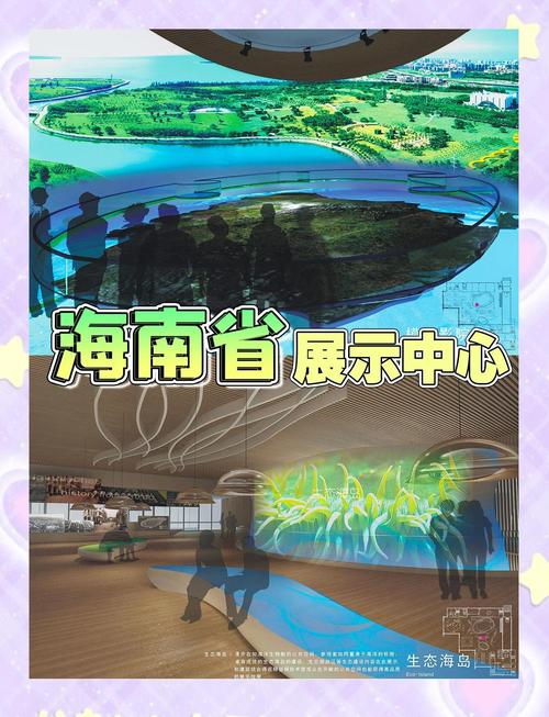 海南省科技展厅设计案例大揭秘