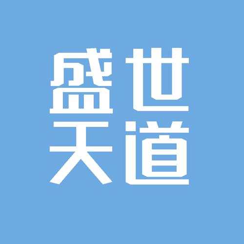海南盛世天道科技